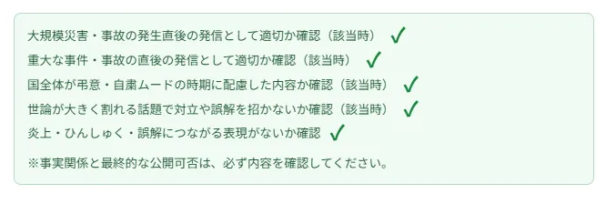 AI記事校正時のチェック項目