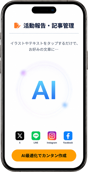 議員webスマホサンプル