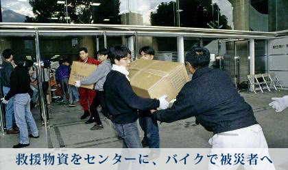 阪神淡路大震災を神戸の地で経験【政治の原点】