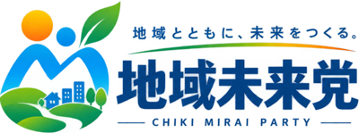 地域未来党ロゴ