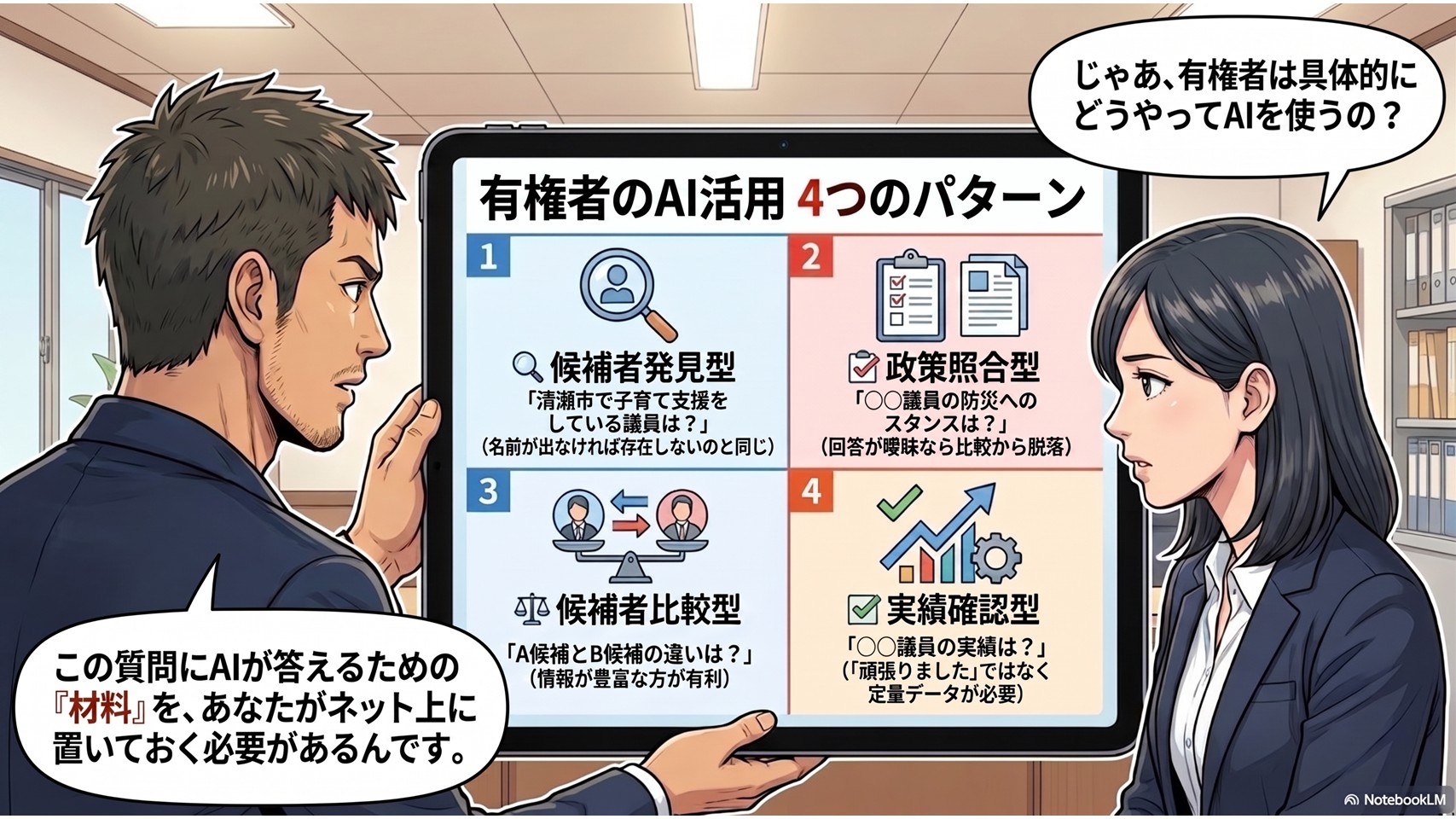 漫画PC版